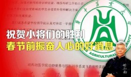 华中农大最新爆料消息,重大科研成果突破，引领农业发展新篇章
