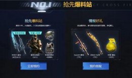 cf端游活动最新免费爆料,惊喜福利来袭，战火再燃！