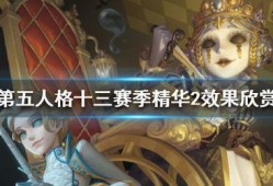 精华2皮肤爆料最新,神秘英雄华丽登场，视觉盛宴即将开启！