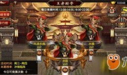 三国争霸新皮肤爆料最新