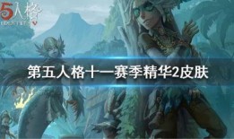 精华2皮肤爆料最新,神秘英雄华丽登场，视觉盛宴即将开启！