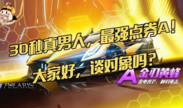 飞车资讯爆料最新消息